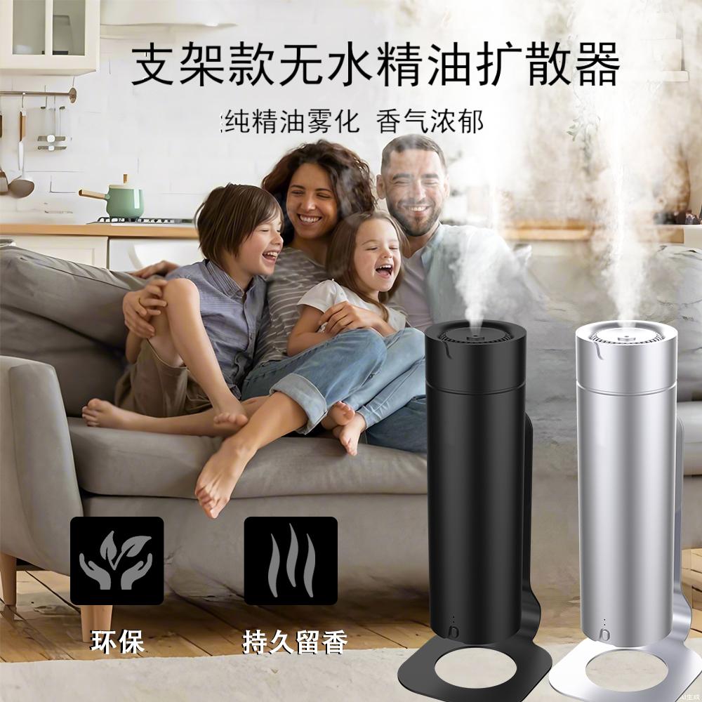 【多功能集合】无线支架款全金属塔式智能香薰机｜蓝牙APP调控｜≤15dB超静音