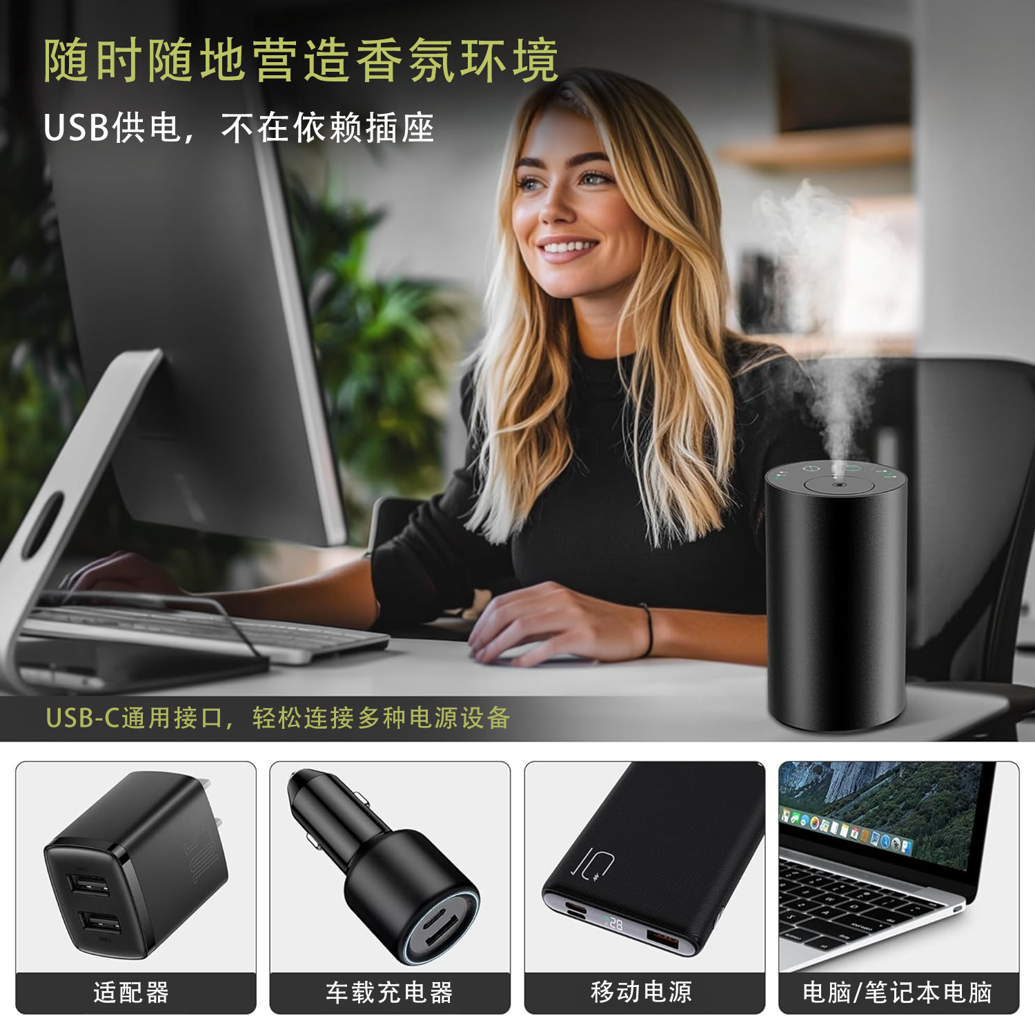 家用车载两用无线扩香机 |无水静音冷雾扩香技术 | 支持OEM定制