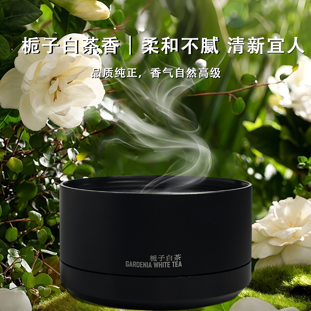 多层铝合金香氛罐 固体香薰 360g 大容量 | 车载家用空气清新剂 可定制香型