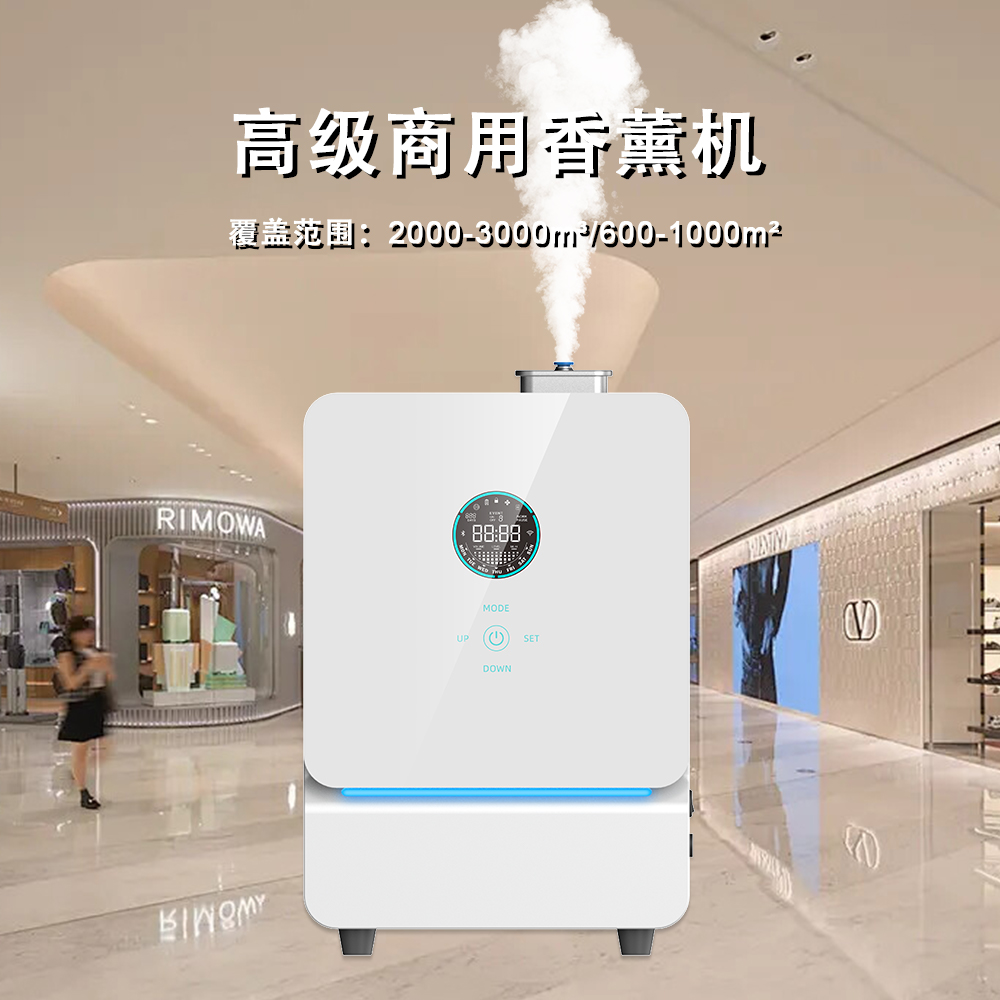 【HVAC集成商用智能香氛系统】大面积WiFi远程管控香氛机｜HVAC中央空调适配｜1000㎡超大覆盖酒店办公楼商场适用